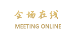 丽江花好月圆木府二院